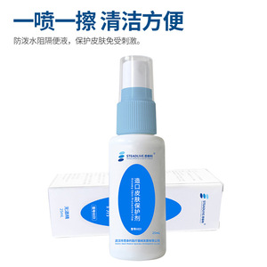 สเปรย์ฟิล์มป้องกันผิวสำหรับผู้ป่วยสเตอโตมี สเตดไลฟ์ ขนาด 25 มล. ปราศจากแอลกอฮอล์ สำหรับการดูแลรูเปิดทางเดินอาหาร - Product Image 3