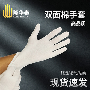 Gants en coton double face, pur coton, respirants, élastiques, pour le travail industriel, l'électronique et l'usine - Product Image 4
