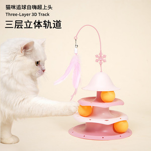 Nouveau jouet pour chat, jouet rotatif pour chat, jouet d'agitation pour chat, jouet rotatif à plumes de baseball, jouet auto-entretenant pour chat, jouet pour chaton - Product Image 1