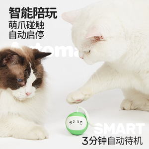 Jouet pour chat FOFOS Two Lucky Cat, balle magique électrique intelligente interactive, jouet pour animaux de compagnie pour l'auto-entretenissement et le soulagement de l'ennui - Product Image 3