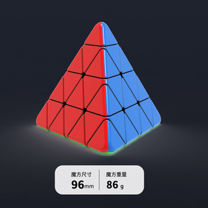 Pyramide de vitesse Yuxin 4x4x4, puzzle magique pour adolescents, jouet stimulant le cerveau - Product Image 2