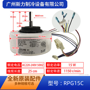 Moteur de ventilateur Rpg15c 220-240v 50hz 15w pour unité intérieure de climatiseur encapsulé - Product Image 2