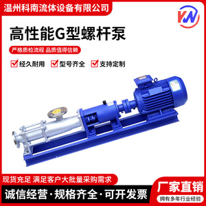Musen G25 1 304 Stainless Steel Single Screw <b>Pump</b> Electric Motor High Viscosity Self Priming <b>Sludge</b> Thickening <b>Pump</b> - Product Image 4