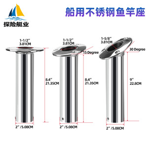 Support de canne à pêche en acier inoxydable pour yachts et bateaux de pêche en mer, matériel marin intégré pour le commerce électronique transfrontalier - Product Image 2