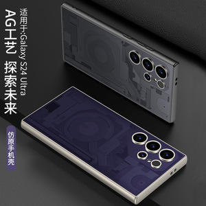 Convient pour S24Ultra Phone Case, AG Painted Back Cover, Ultra-mince Shell, Fashionable Anti-drop SU Cross-border Protect - Product Image 4