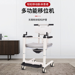 Multifunctional Shifting Machine Thickened Stainless Steel Adjustable <b>Commode</b> <b>Chair</b> For Bedridden Elderly Transfer Care - Product Image 1