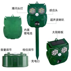 <span class=keywords><strong>Appareils</strong></span> électriques Aibo, lumière LED solaire en forme de hibou, répulsif ultrasonique pour animaux, dispositif de lutte antiparasitaire extérieur - Product Image 3