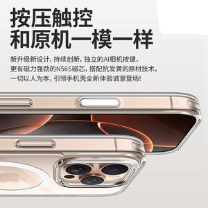 Applicabile alla cassa del telefono 16promax con il bottone della <span class=keywords><strong>foto</strong></span> Iphone16pro Transparen magnetico iphone 15pro max - Product Image 2