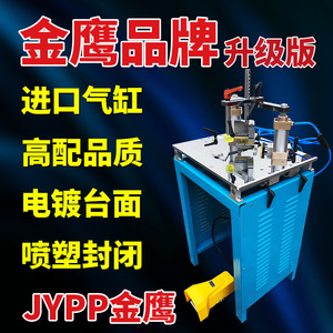 Corner Nailing Machine CF305 150mm Width 70mm Thickness Semi Automatic Pneumatic OEM Customized for Picture Frame Framing - Product Image 4