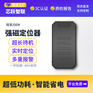 Rechargeable GPS Locator XY-102 4G Magnetic Vehicle Tracker Long Battery Life For Logistics And Transportation Management - Product Image 5