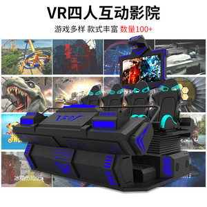 Cine Interactivo VR 9D de Gran Tamaño, Battleship Chariot para Cuatro Personas, Material para PC, Entretenimiento en Interiores - Product Image 1