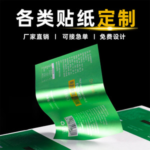 Yingdi Self Adhesive Label Printing Transparent Sealing Label Customizable Color Matte Glossy Film <b>Roll</b> 007789 - Product Image 2