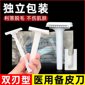 Disposable Surgical Razor Double Sided Stainless Steel Blade For Bikini Hair <b>Removal</b> White Plastic 9.5cm 10cm - Product Image 5
