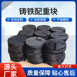 Bloques Contrapeso Changsen de 10 kg, Hierro Fundido, Piezas Industriales para Elevadores - Product Image 5