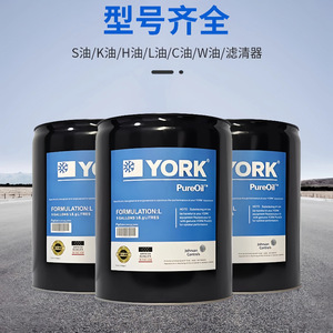 Huile de réfrigération York PureOil 18,9 litres Formule H pour climatisation centralisée - Product Image 4