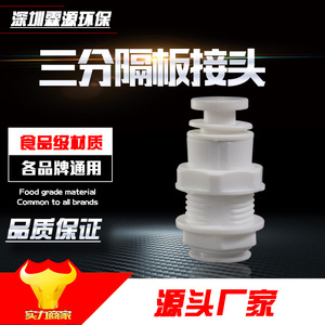Conector Rápido de 3/8 Pulgadas para Purificador de Agua, Conectores de Tubería de PE con Gran Compatibilidad - Product Image 5