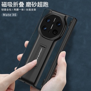 Lüks mat deri manyetik menteşe koruma braketi tam vücut darbeye vaka temperli Film ile Huawei Mate X6 için kapak - Product Image 3