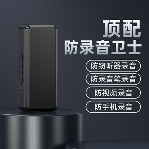 Dispositivo Anti-Grabación de Alta Definición, Anti-Echo, para Salas de Reuniones, Grabador de Voz, Dispositivo para Conversaciones por Teléfono Móvil - Product Image 1