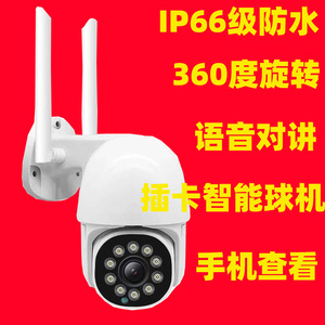 <b>Wireless</b> Pan Tilt <b>Outdoor</b> Waterproof Ptz <b>Camera</b> H.264 Memory Card Yoosee App Security Network <b>Camera</b> - Product Image 1