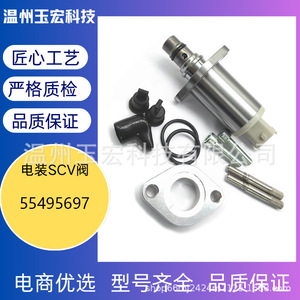 วาล์ว SCV 55495697 สำหรับชุดควบคุมการจ่ายน้ำมันเชื้อเพลิงของรถยนต์โคโรลล่า วาล์วฉีดน้ำมันเบนซิน เกียร์ธรรมดา - Product Image 5