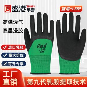 Gants de sécurité en latex Shengang L 389, texture pleine fleur, résistants à l'abrasion, antidérapants, respirants, pour travaux de construction - Product Image 2