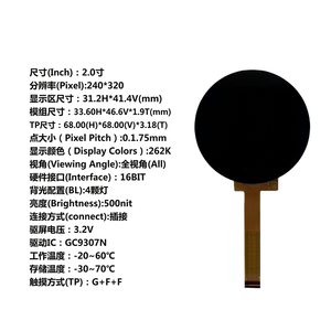 โมดูลจอแอลซีดี IPS TFT ขนาด 2.0 นิ้ว, ความละเอียด 240RGBx320, อินเทอร์เฟซ 16BIT, ความสว่าง 350, ไอซีขับเคลื่อนแบบ All View GC9307N 262k - Product Image 1