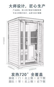 Bán chạy nhất Chất lượng cao Single-person hồng ngoại phòng tắm hơi với CE - Product Image 5