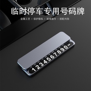 Letrero de estacionamiento oculto de metal personalizado con números digitales para adorno interior de coche, gris espacial, gris plateado, rosa, rosa pálido - Product Image 4