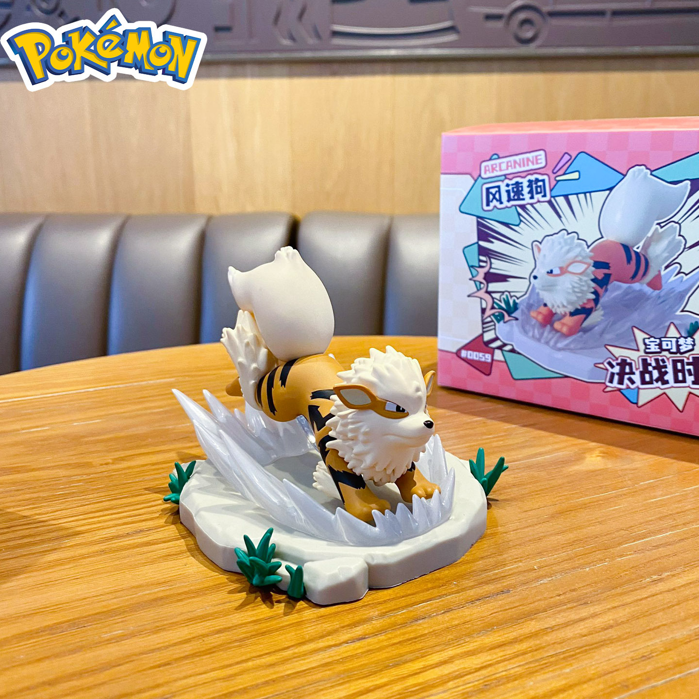Recuerdo del momento del campeonato de Pokémon: perro de velocidad del viento