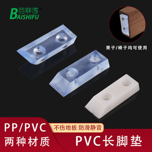 Pepsi – coussinet long en plastique blanc transparent pour meubles, armoire, chaise, canapé, résistant à l'usure, résistant à l'humidité - Product Image 5