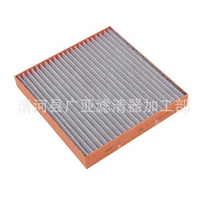 Filtre d'habitacle pour Byd Dolphin Yuan Plus, élément filtrant d'air automobile en Meltblown PM2.5 - Product Image 2