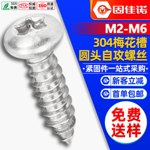 304M3/M4/M5/M6 - Product Image 1