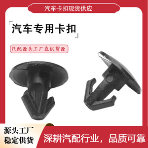 Clips de fixation en plastique pour boutons, 9mm x 7.5mm x 5.5mm, pour Nissan Murano Teana X Trail Tiida, bande de caoutchouc pour porte arrière - Product Image 2