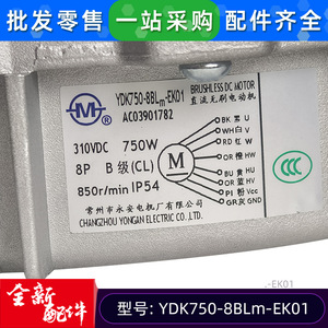 Moteur de ventilateur extérieur pour climatiseur YDK750-8BLm-EK01, moteur électrique DC310V, pièce de rechange - Product Image 4