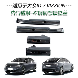 Kit <span class=keywords><strong>de</strong></span> couvercle <span class=keywords><strong>de</strong></span> <span class=keywords><strong>Protection</strong></span> en métal en acier inoxydable <span class=keywords><strong>de</strong></span> qualité supérieure pour VW Volkswagen ID.7 ID7 <span class=keywords><strong>seuil</strong></span> <span class=keywords><strong>de</strong></span> <span class=keywords><strong>coffre</strong></span> et couvercle <span class=keywords><strong>de</strong></span> <span class=keywords><strong>seuil</strong></span> <span class=keywords><strong>de</strong></span> pare-chocs - Product Image 4