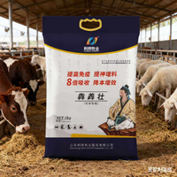 Additif alimentaire pour bétail à haute efficacité, stimulant la croissance des bovins, des moutons et des chèvres, favorisant une croissance saine et améliorant l'utilisation des aliments