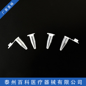 Encyclopedia Centrifuge Tubes 0.2ml <b>PP</b> Graduated With Caps For Lab Use - Product Image 4