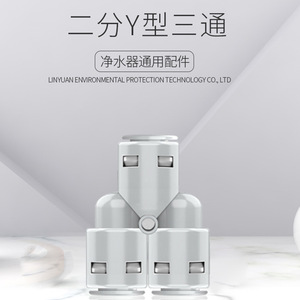 <b>Water</b> <b>Purifier</b> Quick Connector 3-Way Y-Type 1 In Universal Adapter For Pure <b>Water</b> <b>Machines</b> - Product Image 5