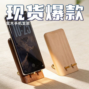 Solid Wood Phone Stand <b>Beech</b> Black Walnut <b>Desk</b> Holder Minimalist Design Custom Engraving Gift - Product Image 1