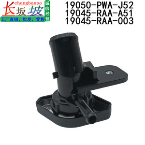 Tapa de Radiador Honda 19045-RAA-003 19050-PWA-J52 para Fit, Accord, Civic, Pieza de Repuesto - Product Image 3