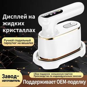 Nouveau Défroisseur Vapeur Portable Pliable 0.9L 1.3L avec Écran Numérique, Fer à Repasser Portable pour Usage Domestique, Peinture Blanche Pulvérisée - Product Image 5