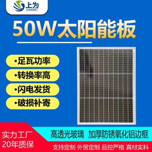 Panneau solaire monocristallin personnalisé 50W, 5W-590W, cadre en aluminium flexible, option 6V 12V 18V - Product Image 5