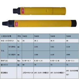 Tianshui Zhengzong Liaoyuan Down The Hole Impactor TA623 TA628 Pneumatic Drill For Drilling Rigs - Product Image 2