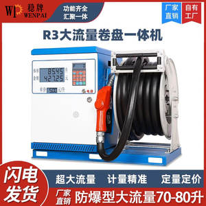 Wenzhou Port Vehicle-<b>Mounted</b> Diesel High-Flow Gasoline Dispenser 12V24220 Fully Automatic Specialized Filling Machines - Product Image 4