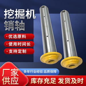 Goupille d'axe de godet d'excavatrice Sewol en acier, tous modèles, pour mini-excavatrices - Product Image 2