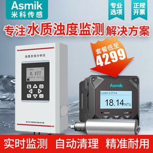 Medidor de Turbidez Asmik MIK-PTU100 0.01-120000mg/L con Pantalla LCD, Analizador de Calidad del Agua de Sobremesa - Product Image 2