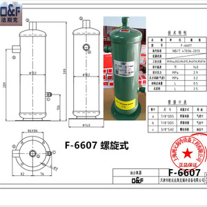 Séparateur d'huile centrifuge Fask F 6617GS 1 cylindre, pièce de réfrigération - Product Image 3