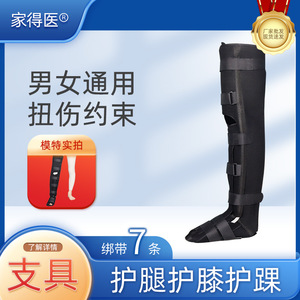 Customized thigh-to-<b>ankle</b> <b>brace</b> with breathable aluminum plate to <b>support</b> knee, <b>ankle</b>, and foot joint fractures of the femoral, - Product Image 5
