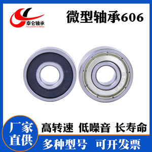 ตลับลูกปืนเหล็กกล้าคาร์บอนขนาดเล็ก 606ZZ 6*17*6 สำหรับรอกและรองเท้าสเก็ตแบบมียางหุ้ม - Product Image 4