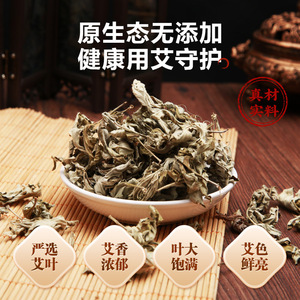 Feuilles d'armoise séchées 20g, 30 paquets pour bain de pieds, usage domestique, soins post-partum, élimination de l'humidité, origine Hubei - Product Image 4